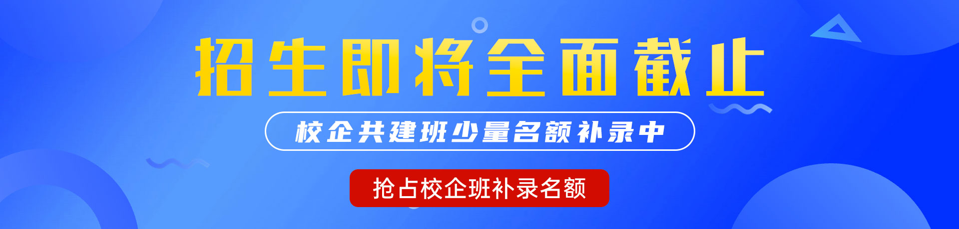 威猛大鸡八操女人电影"校企共建班"